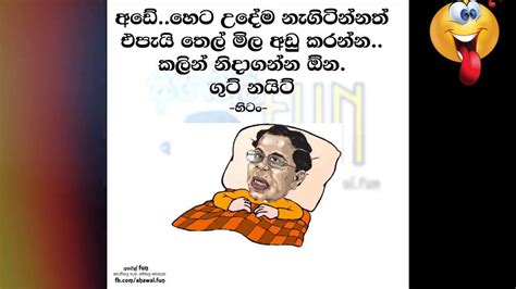 Adara wadan wadan by chutiya official facebook page subscribe chutiya production youtube chanal best moves tik tok sinhala. New Sinhala Video Facebook Post Love Song Youtube