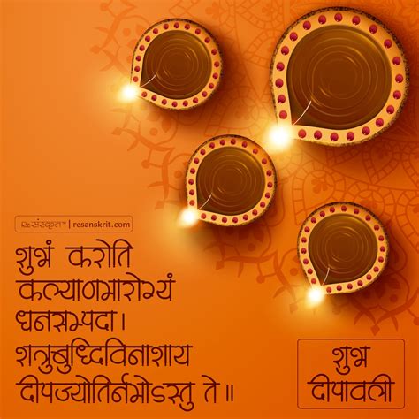 Happy Diwali Wishes In Sanskrit