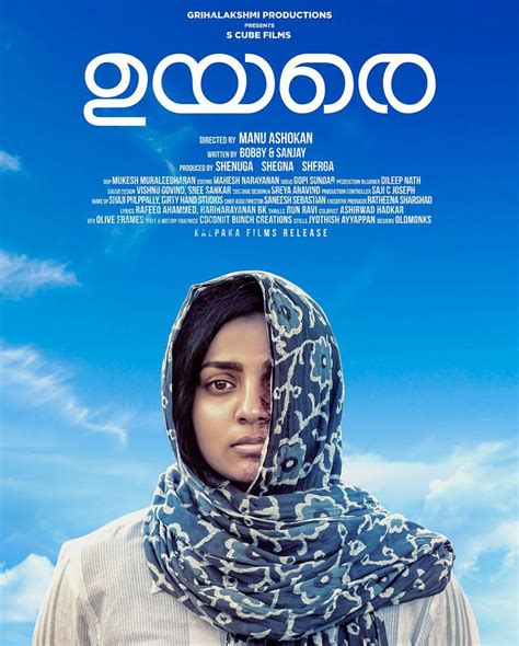 Her panic in the cockpit is the theme. Uyare Review: Parvathy is outstanding in this inspiring film!
