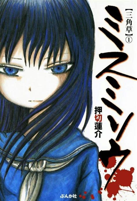 Top 10 Serial Killers In Manga Best List