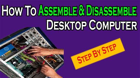 How To Assemble And Disassemble A Computer System How To Build