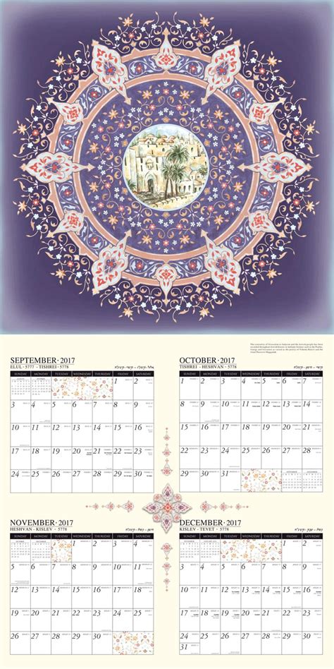 Jewish Art Calendar 2023 By Mickie Caspi Cards And Art Art Calendar