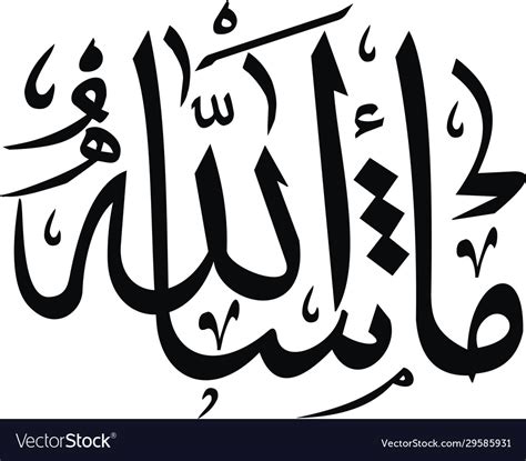 Arabic Calligraphy Arabic Calligraphy Masha Allah Islamic Images And Photos Finder