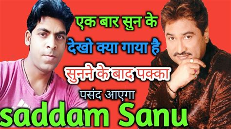 Sochenge Tumhe Pyar Kare Ki Nahi Covered By Saddam Sanu Youtube