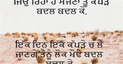 Sunnyfazilpuria #newpunjabiwhatsappstatus2019 #sad #whatsappstatus #sadstatus #love #sadvideos #subscribe #viral. Truth of Life - Short Quotes in Punjabi - Whatsapp Punjabi ...