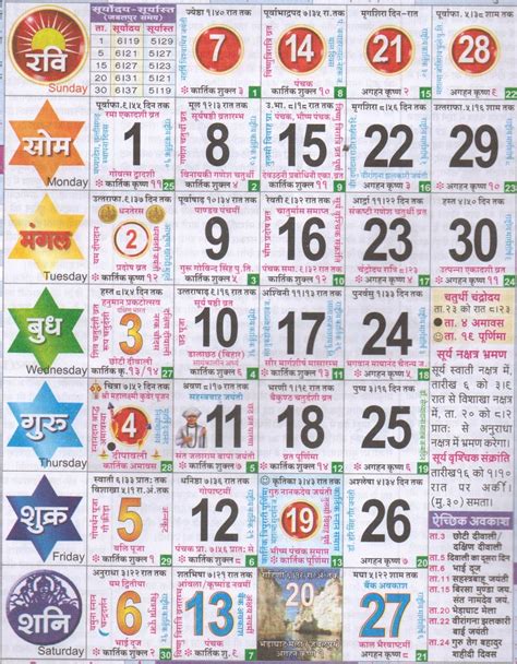 Hindi Calendar Year Vlrengbr