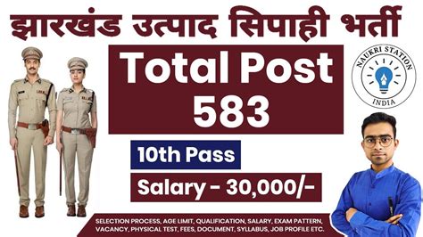 JSSC Excise Constable New Bharti 2023 Jharkhand Excise Constable