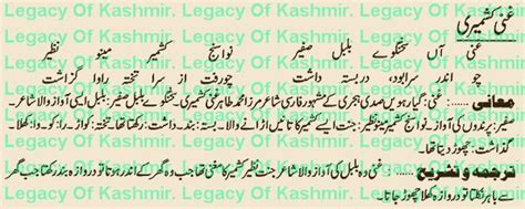 Poetry By Ghani Kashmiri