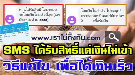 Www.เราไม่ทิ้งกัน.com รอบ 2 คลังถกแล้ว ไม่ฟันธงว่ารีเทิร์น เราไม่ทิ้งกัน รอบ 2 ปัดข่าวเยียวยาโควิด 19 เราไม่ทิ้งกัน 4 พัน 2 เดือน รอความชัดเจนในสัปดาห์. #เราไม่ทิ้งกันล่าสุด เงินเยียวยา5000 สถานะได้รับสิทธิ์ ...