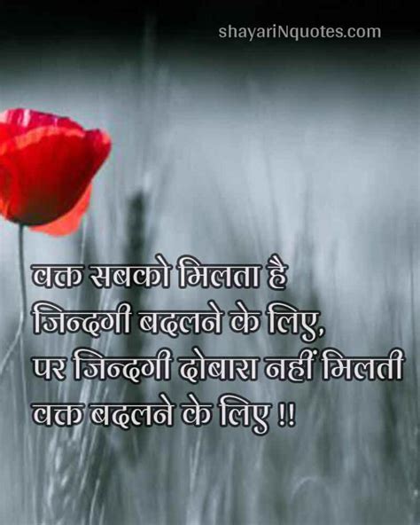 Life Zindagi Quotes जिंदगी पर अनमोल विचार Zindagi Life Quotes In Hindi