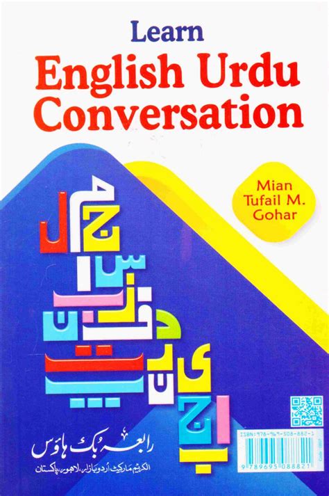 Learn English Urdu Conversation Book By Mian Tufail Pak Army Ranks