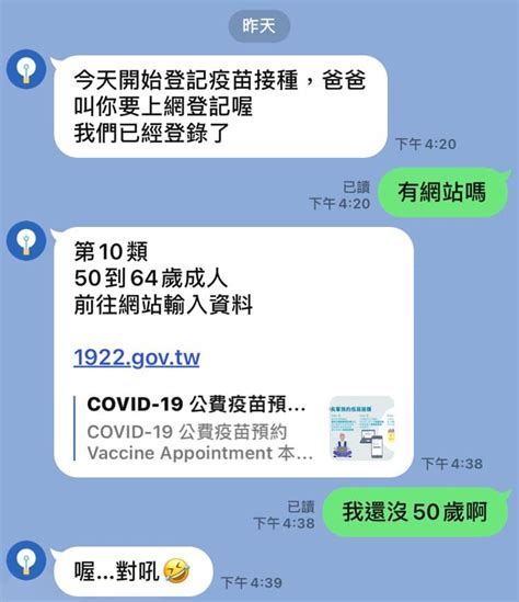 Search for text in self post contents. 提醒兒子預約疫苗!真相卻讓媽糗翻-焦點-HiNet生活誌