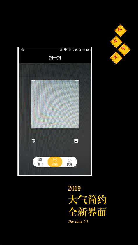 扫一扫下载2019安卓最新版 手机app官方版免费安装下载 豌豆荚