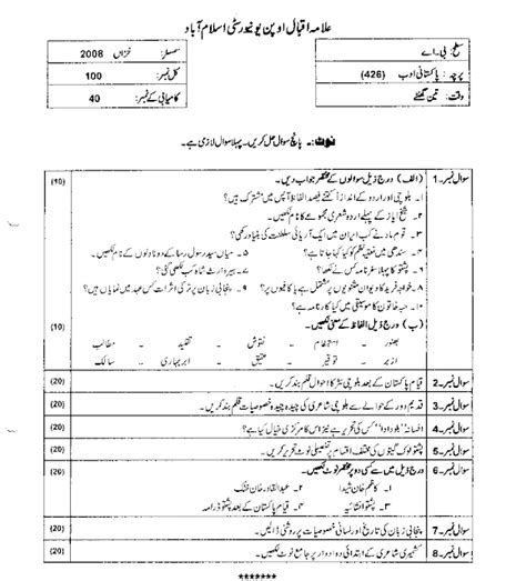 Past Papers Of All Universities And Boards In Pakistan Aiou Past