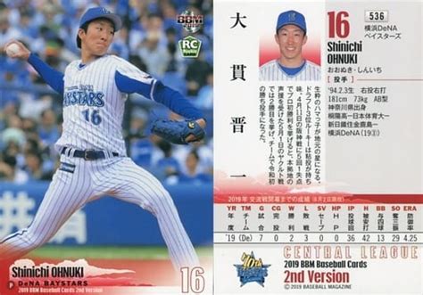 Bbm Regular Card Yokohama Dena Baystars Bbm Baseball Card Nd Version Regular