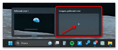 Создание виртуального рабочего стола в Windows 11 Жизнь одного