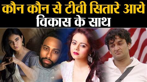Bigg Boss Kamya Punjabi to Devoleena Vikas Gupta क सपरट म आए य TV Stars Shudh