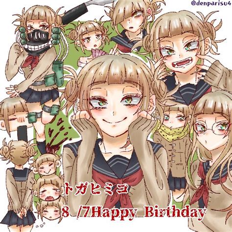 Many Togas Happy Birthday To The Birthday Girl Rhimikotoga