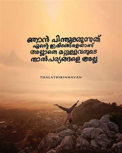 😍 . . . .#thalathirinhavan . . .#malayalam #typpgraphy # ...