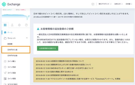 Apr 19, 2021 · 入金・購入後の資金移動について; コイン チェック 入金