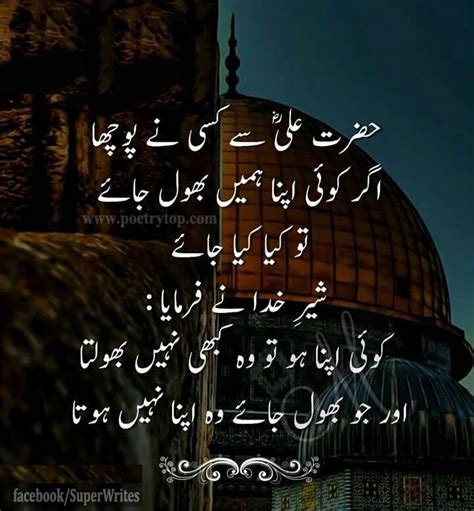 Hazrat Ali Quotes