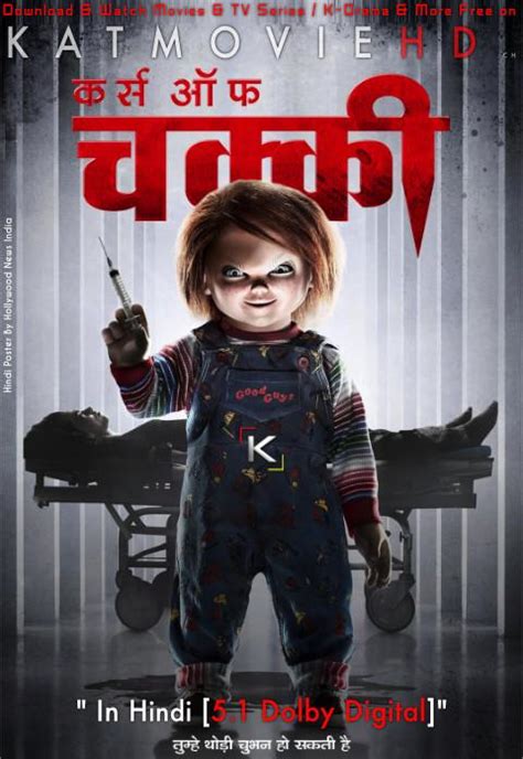 When people start turning up dead. Curse of Chucky (2013) Hindi (ORG) DD 5.1 + English [Dual ...