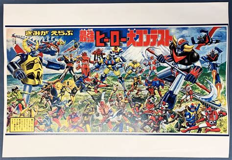 Shogun Warriors Japanese Poster Repro 48 X 33 Cm Goldorak Mazinger