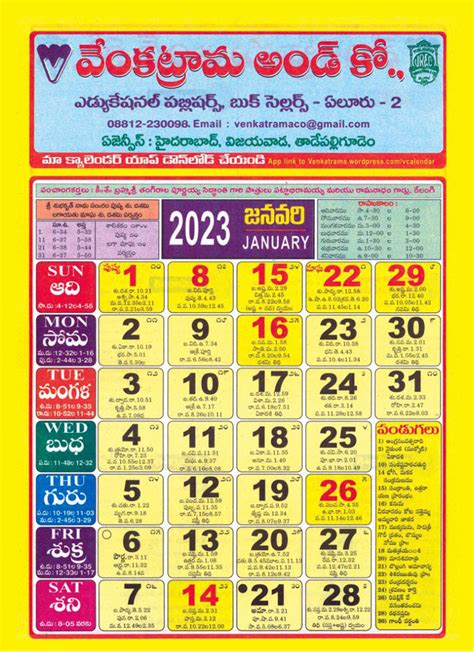 Jan 2023 Telugu Calendar Printable Calendar 2023