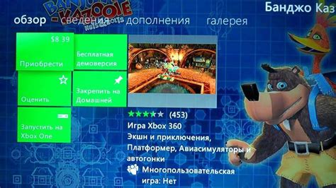 Диск с игрой Banjo Kazooie N And B для Xbox 360 One One S One цена