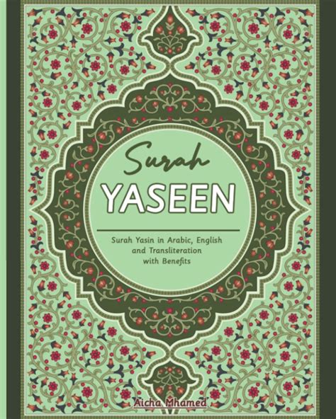 Buy Surah Yaseen Surah Yasin In Arabic English And Transliteration