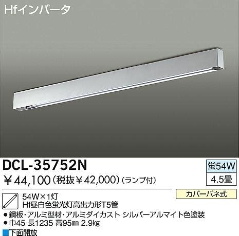 DAIKO 蛍光灯シーリング DCL 35752N 商品紹介 照明器具の通信販売インテリア照明の通販ライトスタイル