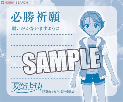 Natsuiro Kiseki Amulet Aizawa Natsumi Anime Toy Images List