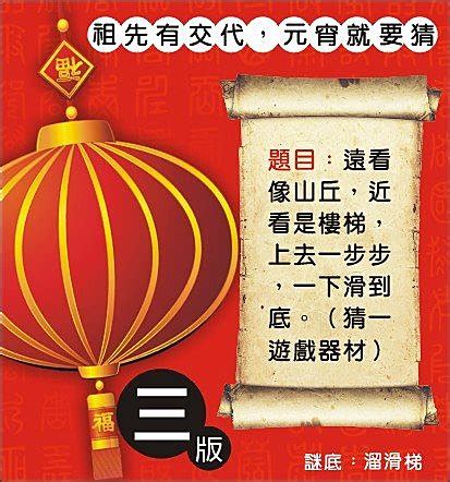 Manage your video collection and share your thoughts. 巨報刊頭麻豆1224期：元宵猜燈謎 @ 嘉義在地報～巨報部落格 :: 痞客邦