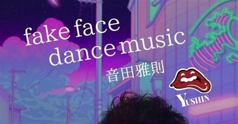 Youtube💋 Fake Face Dance Music 音田雅則｜ゆしん （チーム ゆしん）