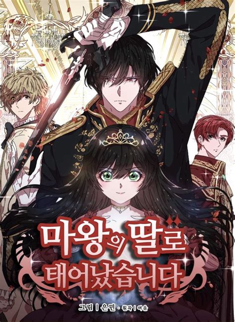 Read Manga I Was Born As The Demon Lords Daughter Manhwatop