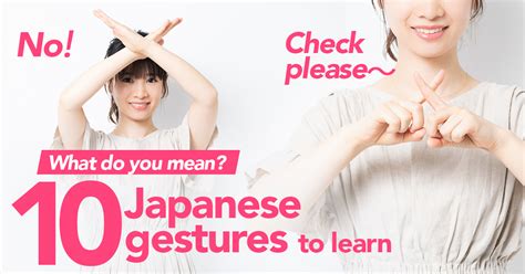What Do You Mean 10 Japanese Gestures To Learn Likejapan ライクジャパン