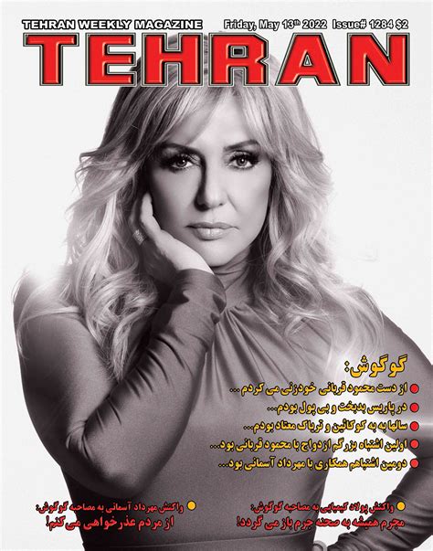 Googoosh Faegheh Atashin Singer Shahbod Noori Tehran Magazine Singer