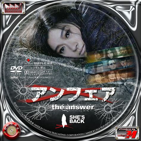 Label Factory M Style Dvdbd The Answer