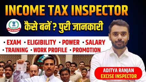 Income Tax Inspector Officer कस बन Complete Post Details By