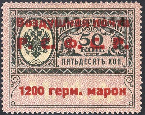 Top 5 Most Valuable And Rare Russian Stamps Stamp Exchange And Trade