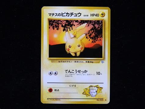 There are 2851 pocket monster cards for sale on etsy, and they cost $1,145.20 on average. Free: Vintage 1996 Japanese No. 025 Lt. Surge's PIKACHU Pokemon Pocket Monster Card ~ Gym Series ...