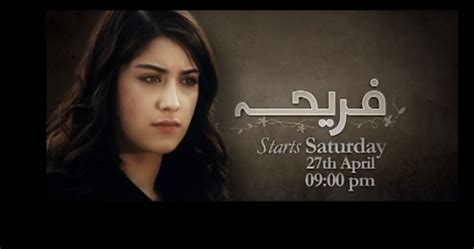 Watch Fariha Drama Full Episode 183 31 December Drama Online