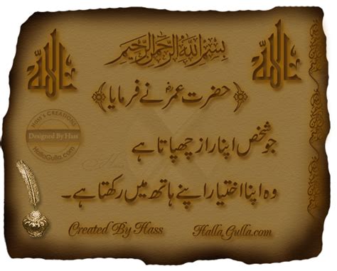 Hazrat Umar Quotes In Urdu Quotesgram