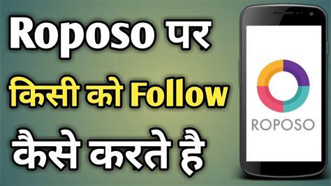 Roposo App Par Follow Kaise Kare How To Follow People On Roposo