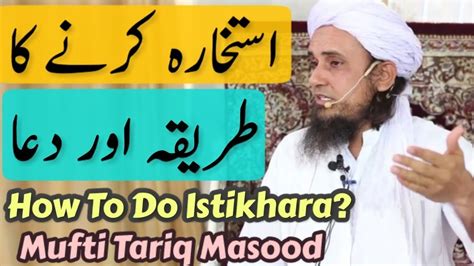 Istikhara Karne Ka Tareeqa Aur Dua By Mufti Tariq Masood How To Do Istikhara Youtube