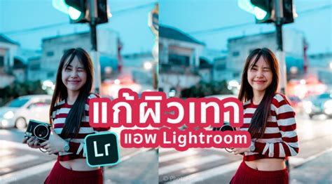 Lightroom Photofleem
