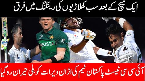 Official international cricket council rankings for test match cricket teams. Pakistan Team Rrankings After Win Test Match|Icc Test ...
