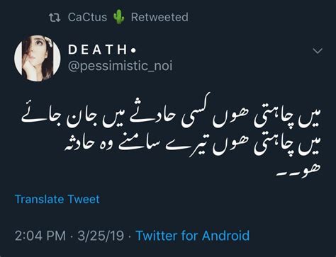 √ Deep Sad Quotes In Urdu About Death
