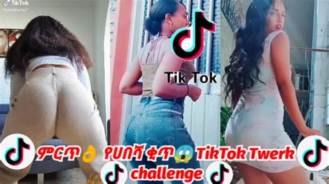ቂጧ😱😯 Best Tik Tok Ethiopian Twerk Compilationhot Habesha Girls Twerking የቂጥ ዳንስ2020 Part14