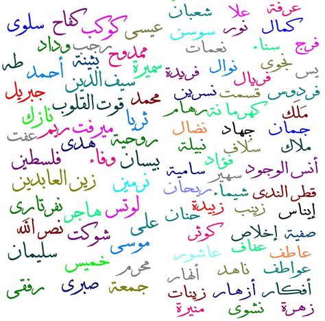 اسماء بنات عربية اسلامية قديمة